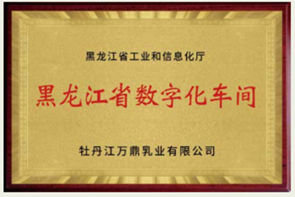 數(shù)字化車(chē)間