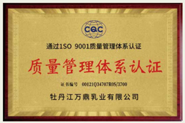 質(zhì)量管理體系認(rèn)證
