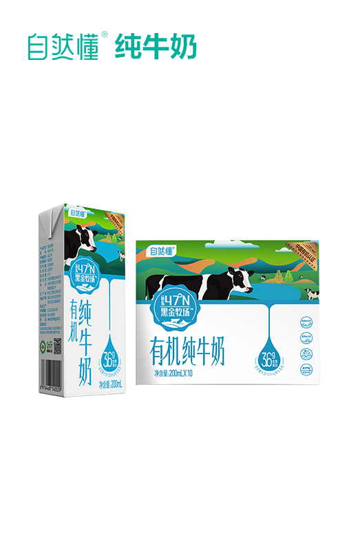 自然懂有機(jī)純牛奶